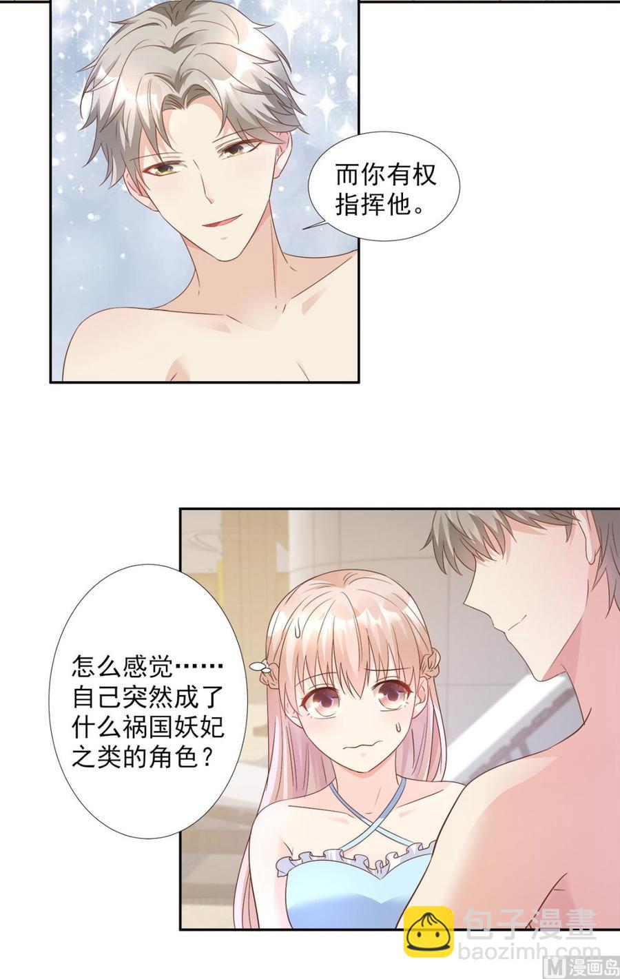 私寵甜心寶貝 - 第63話 總裁夫人的權力 - 1