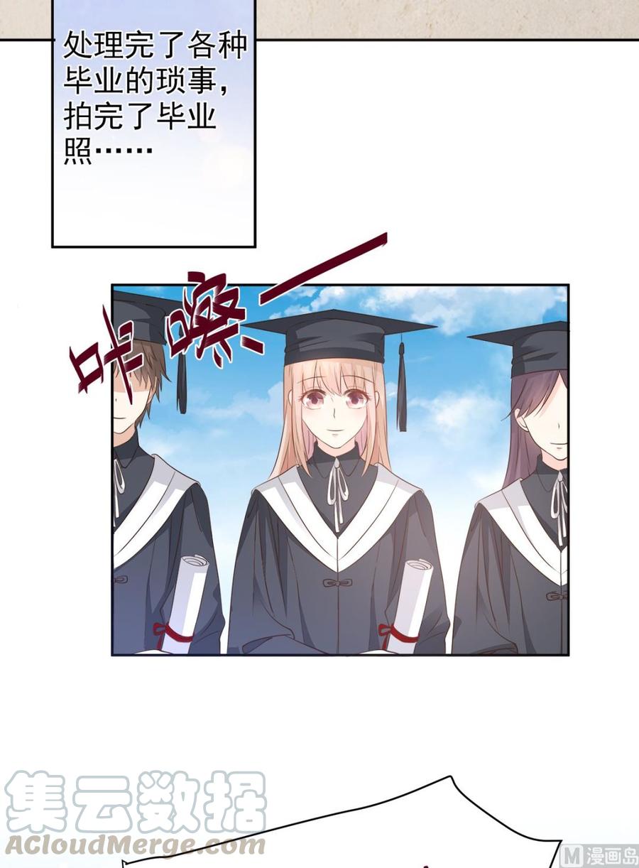 第63话 总裁夫人的权力-第65话