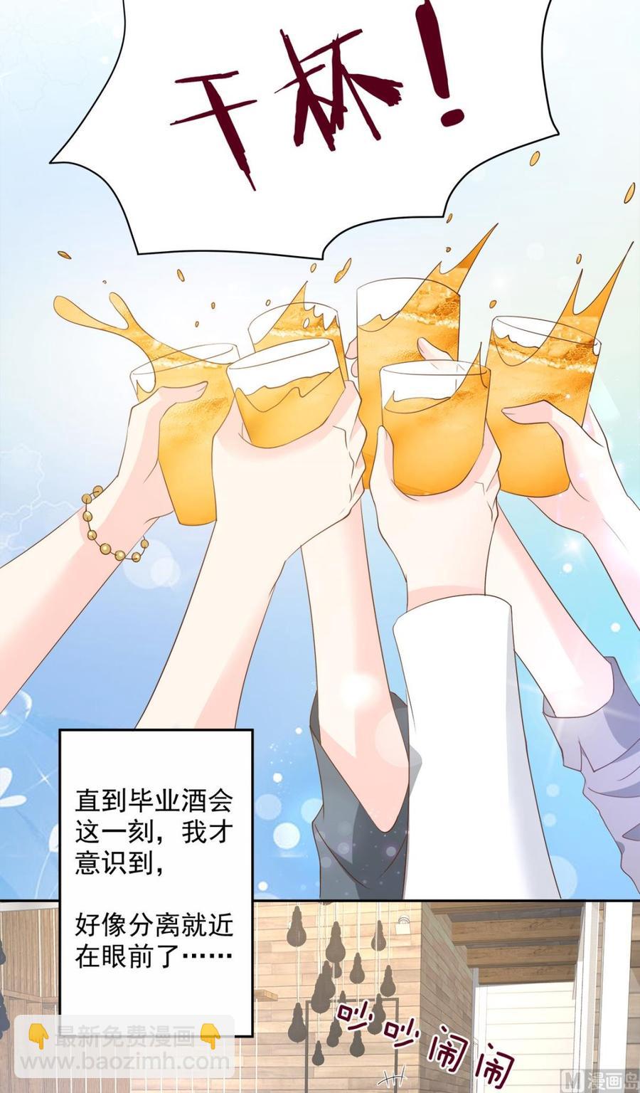 第63话 总裁夫人的权力-第65话