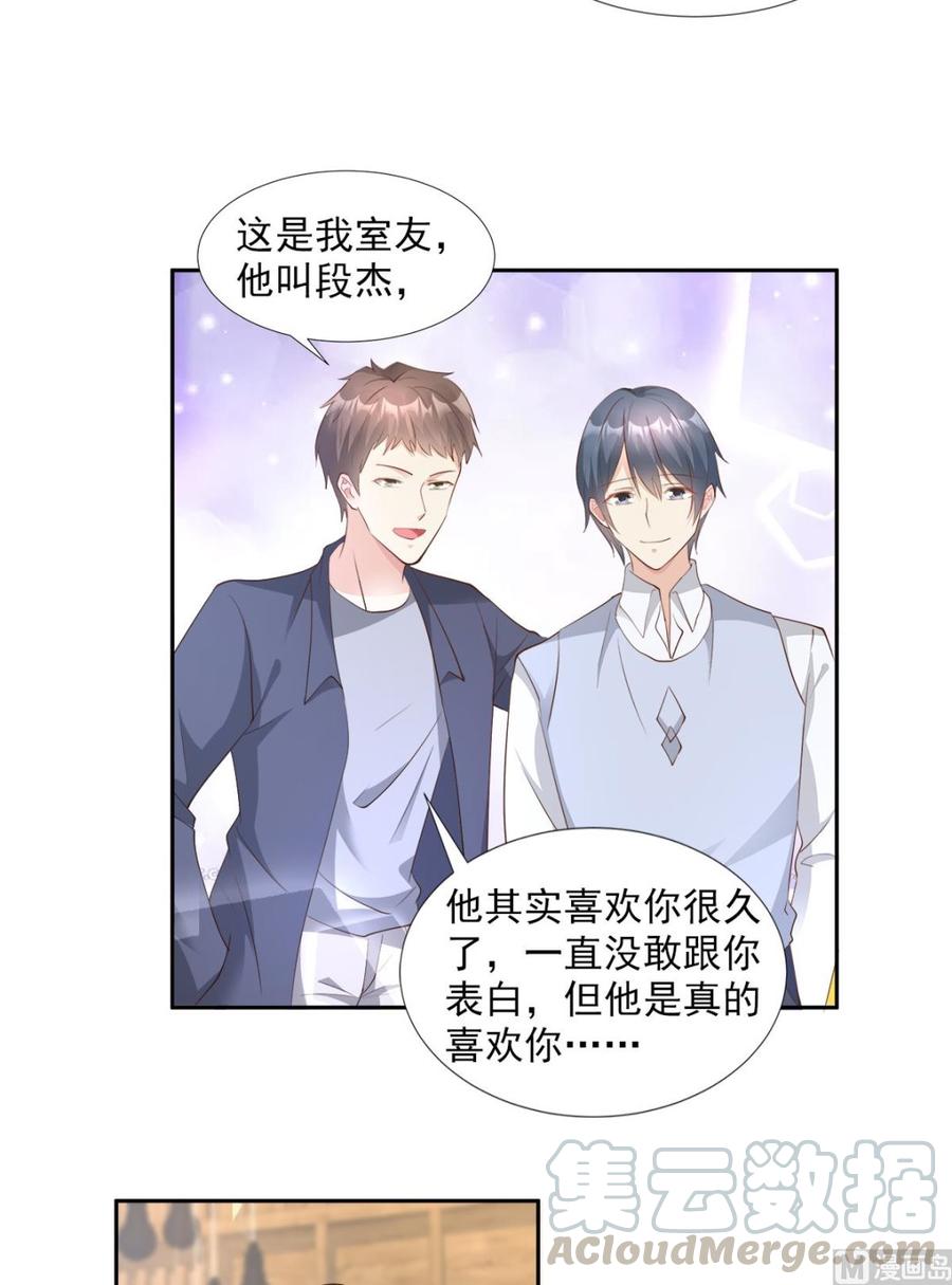 第63话 总裁夫人的权力-第65话