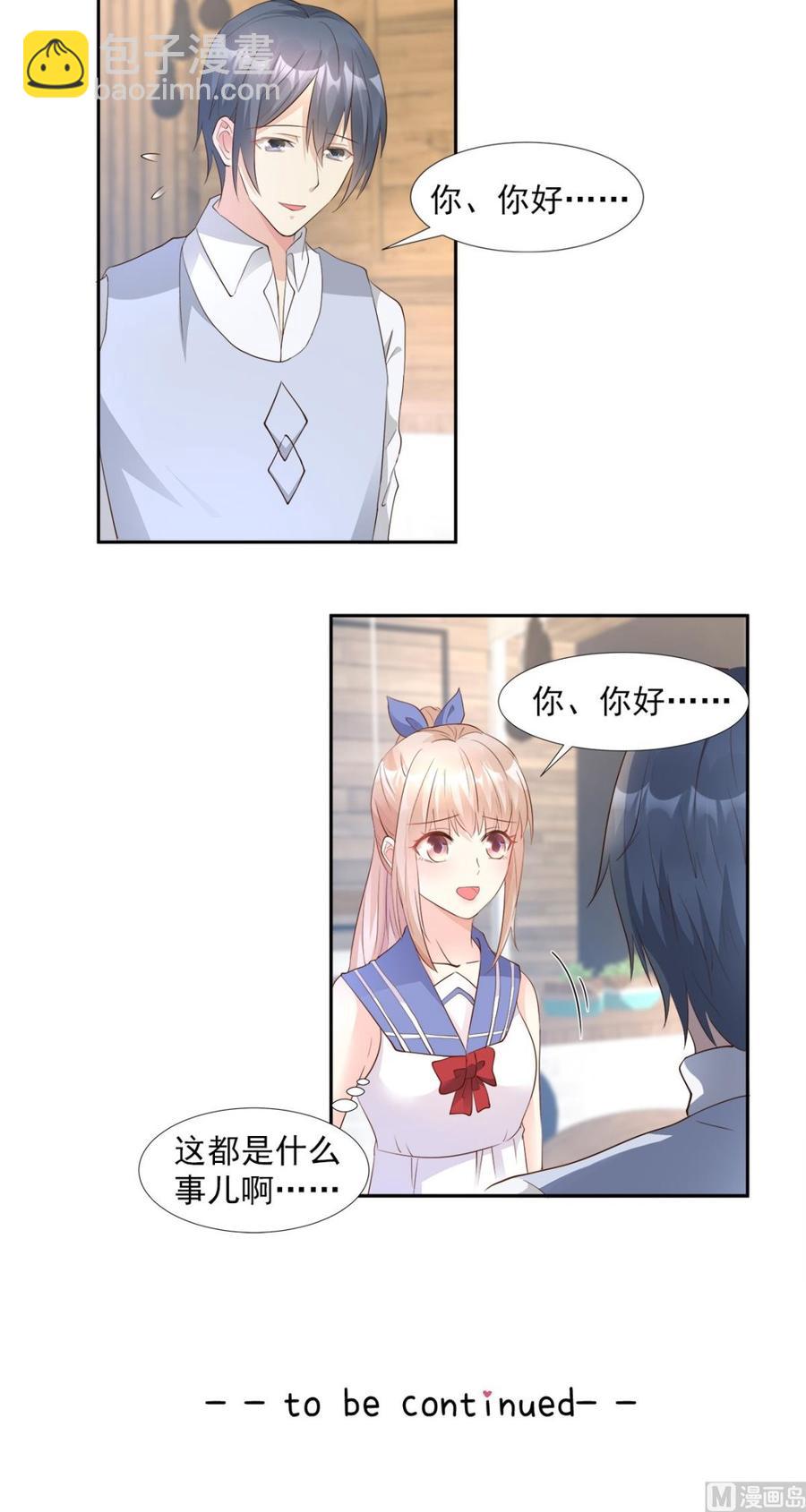 第63话 总裁夫人的权力-第65话