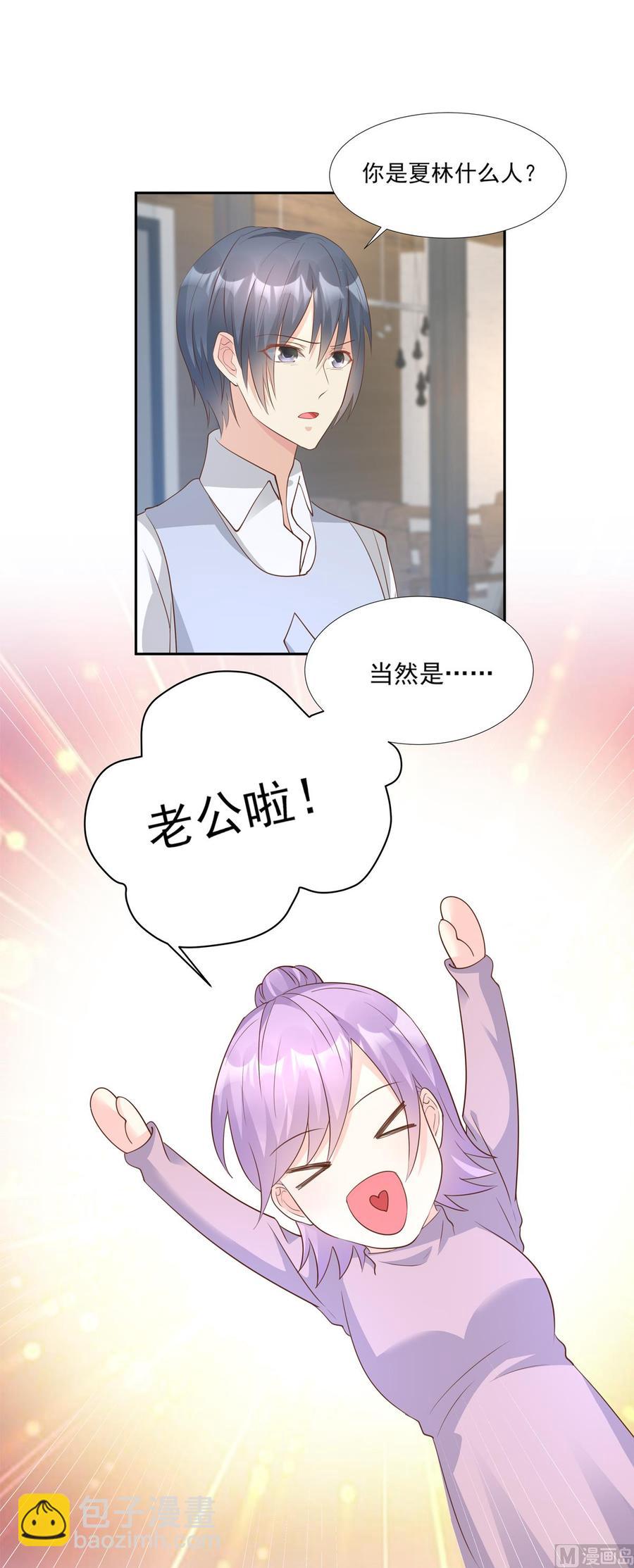 第63话 总裁夫人的权力-第65话