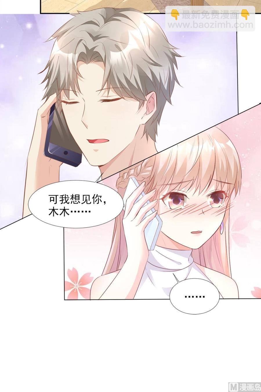 第63话 总裁夫人的权力-第65话