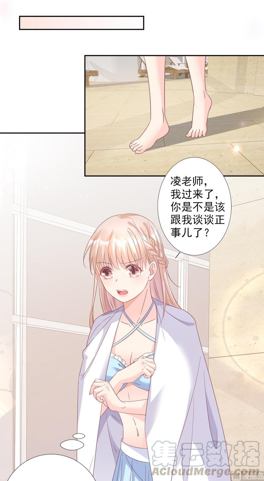 第63话 总裁夫人的权力-第65话