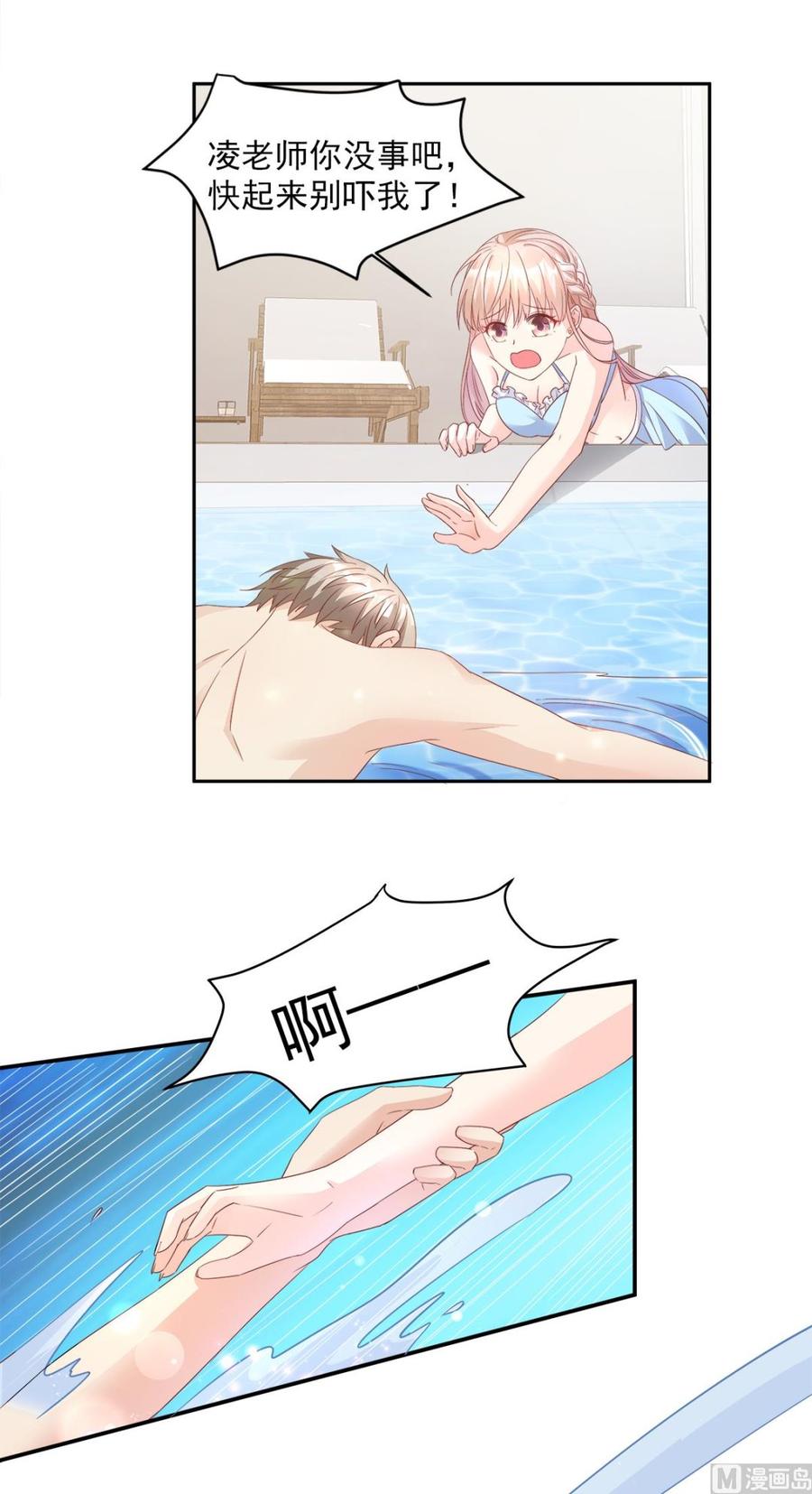 第63话 总裁夫人的权力-第65话