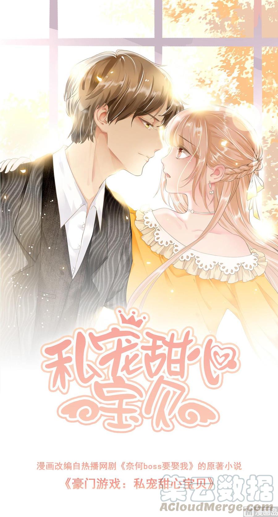 第65话 怎么哪儿哪儿都有你？-第67话