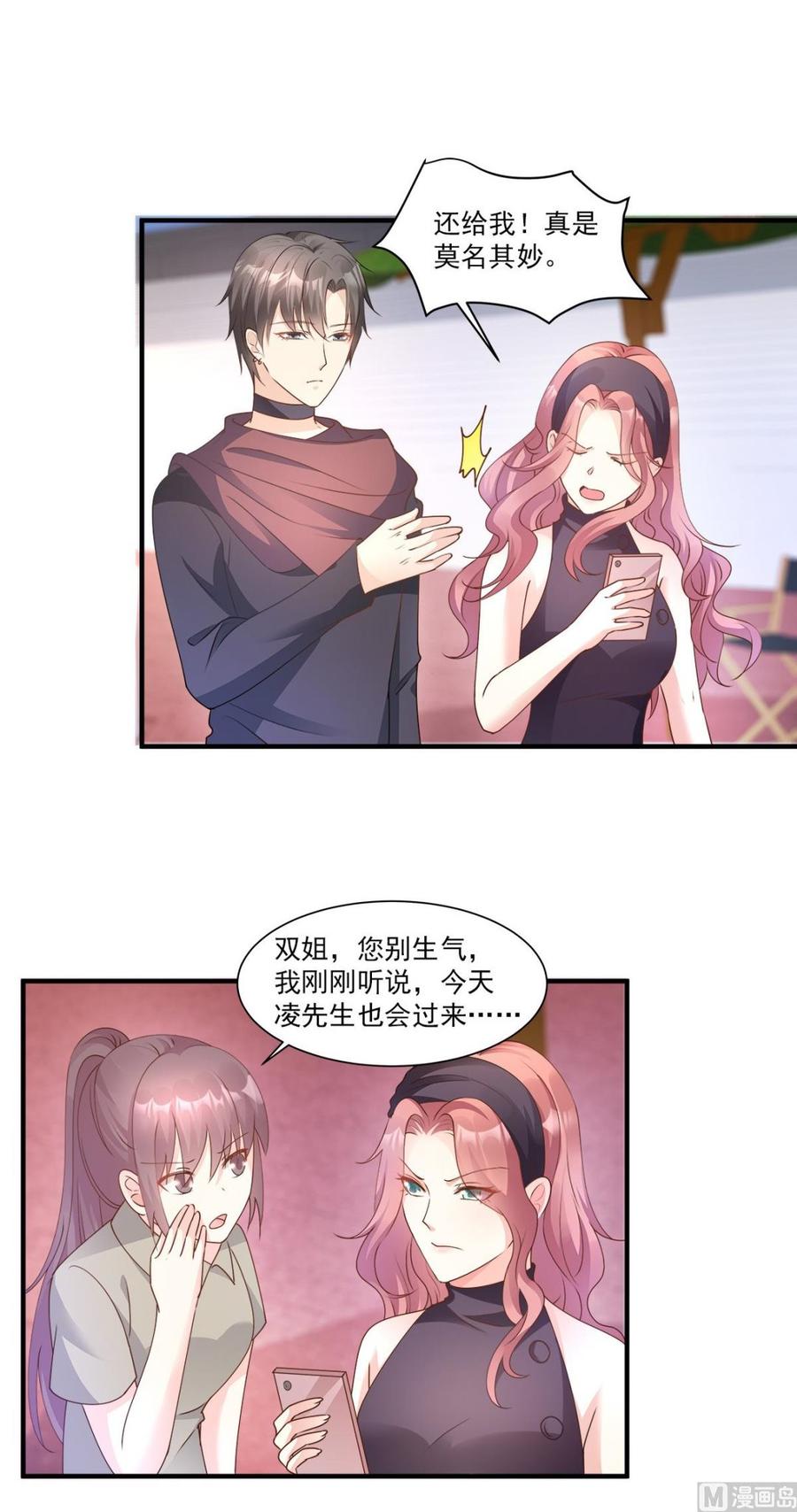 第65话 怎么哪儿哪儿都有你？-第67话