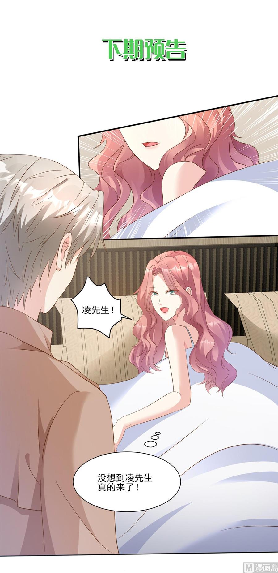 第65话 怎么哪儿哪儿都有你？-第67话