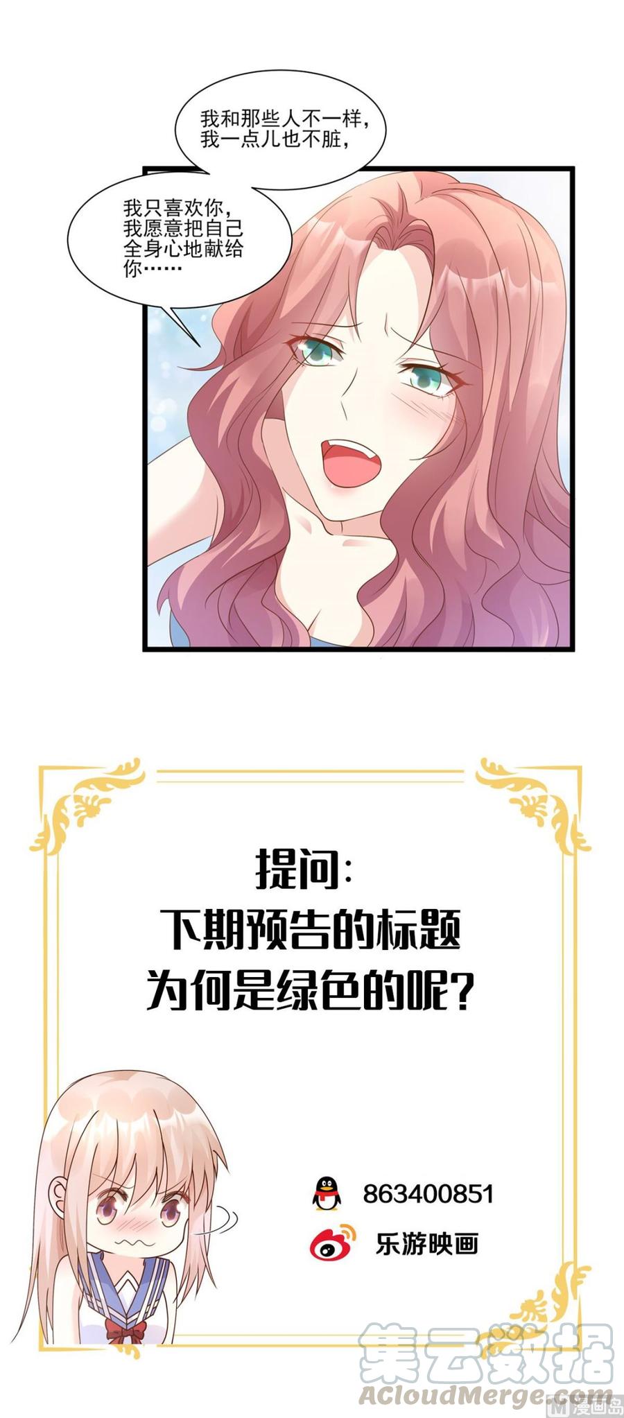 第65话 怎么哪儿哪儿都有你？-第67话