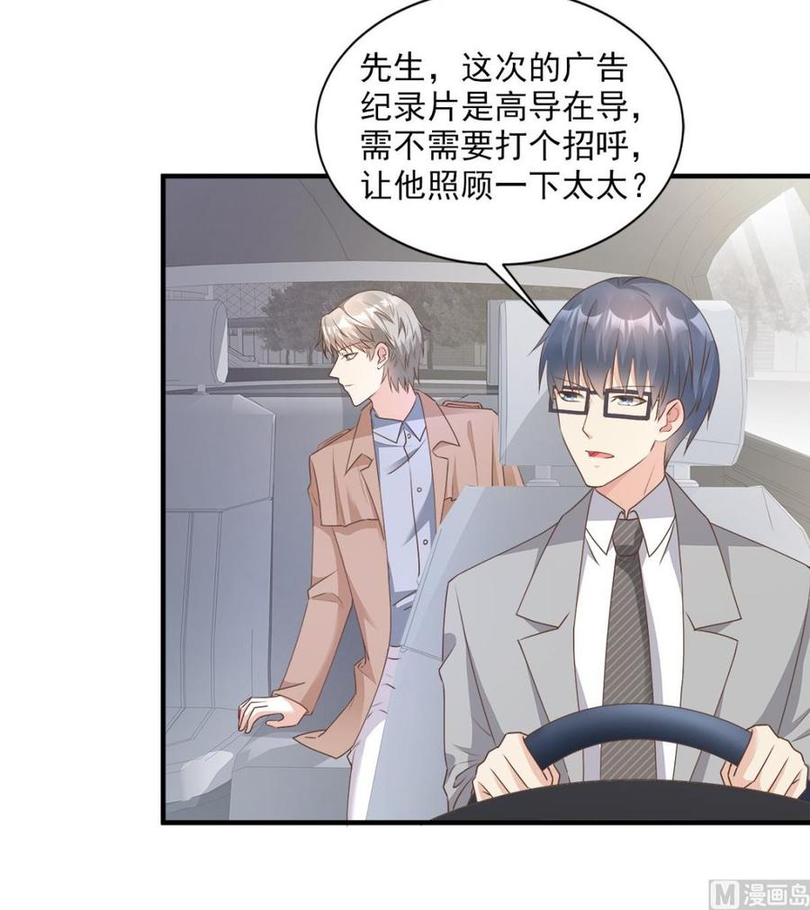 第65话 怎么哪儿哪儿都有你？-第67话