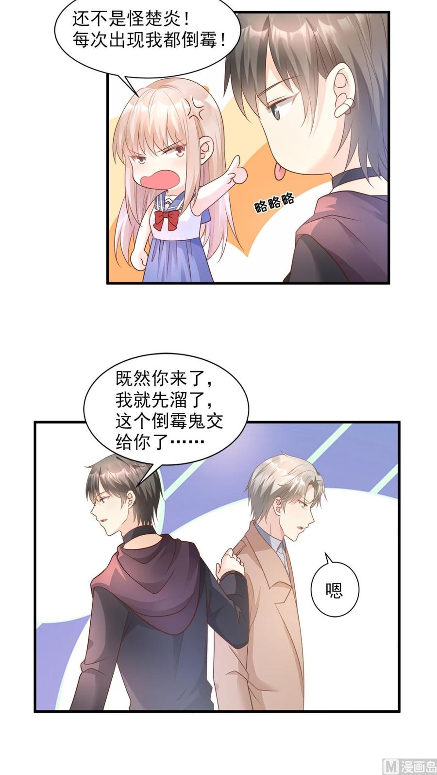 第67话 我真的做好准备了吗？-第69话