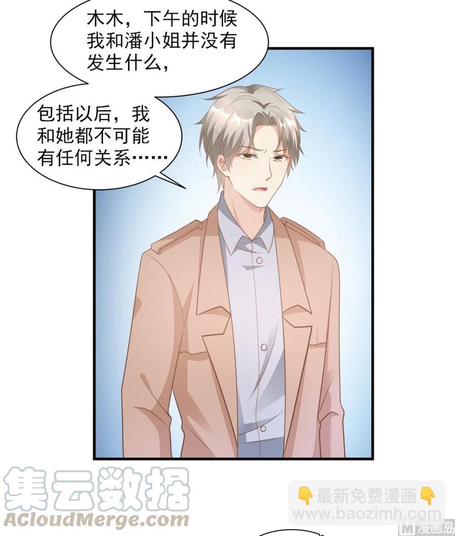 第67话 我真的做好准备了吗？-第69话