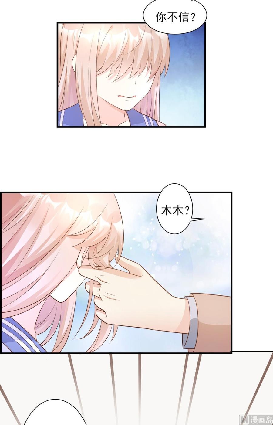 第67话 我真的做好准备了吗？-第69话