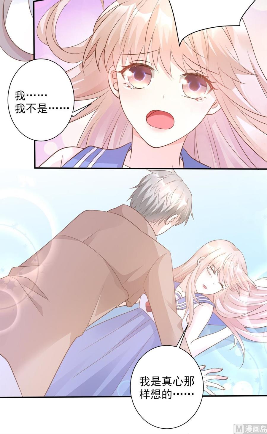 第67话 我真的做好准备了吗？-第69话