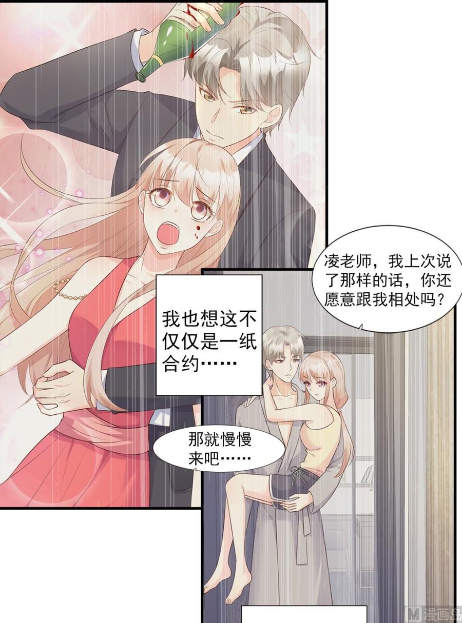 第67话 我真的做好准备了吗？-第69话