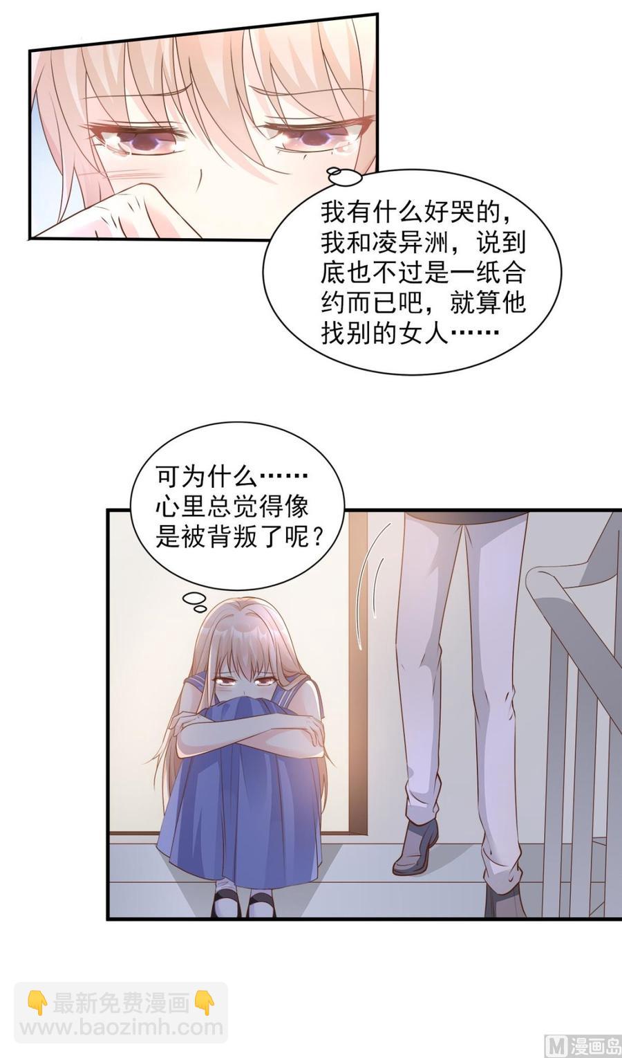 第67话 我真的做好准备了吗？-第69话