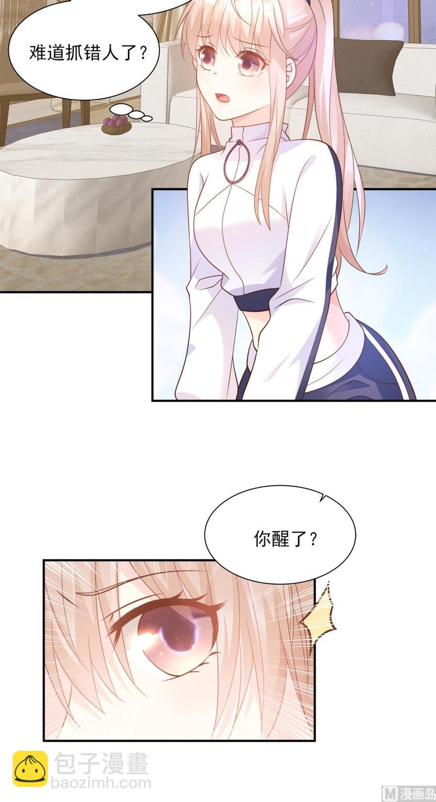 第69话 你注定是我养的狗-第71话