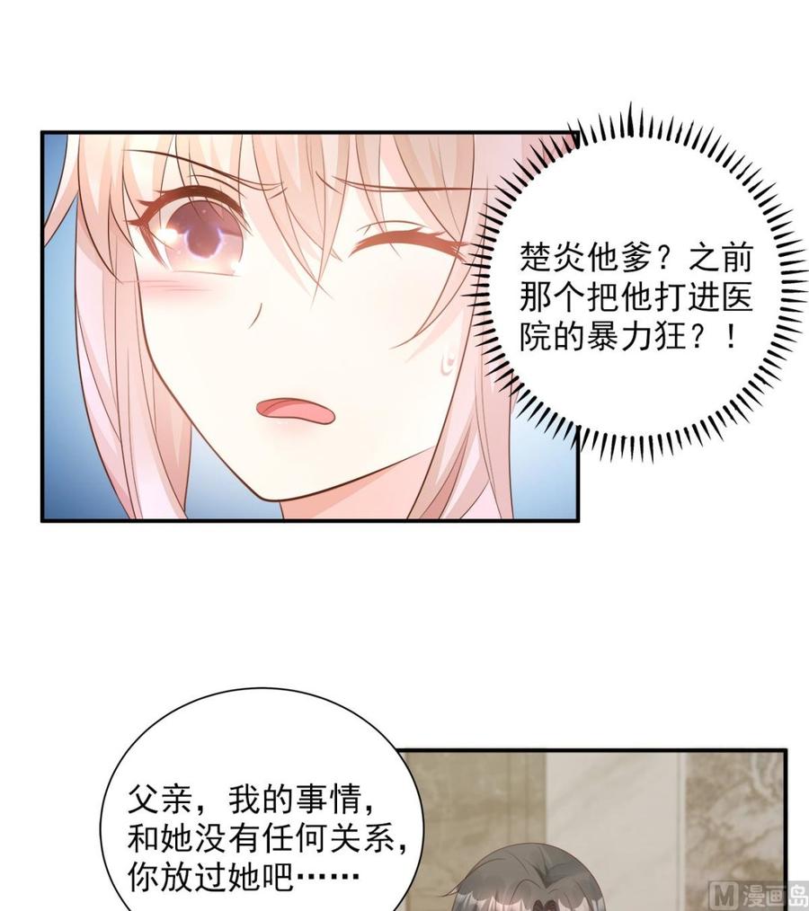 第69话 你注定是我养的狗-第71话