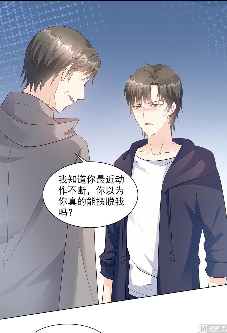 第69话 你注定是我养的狗-第71话