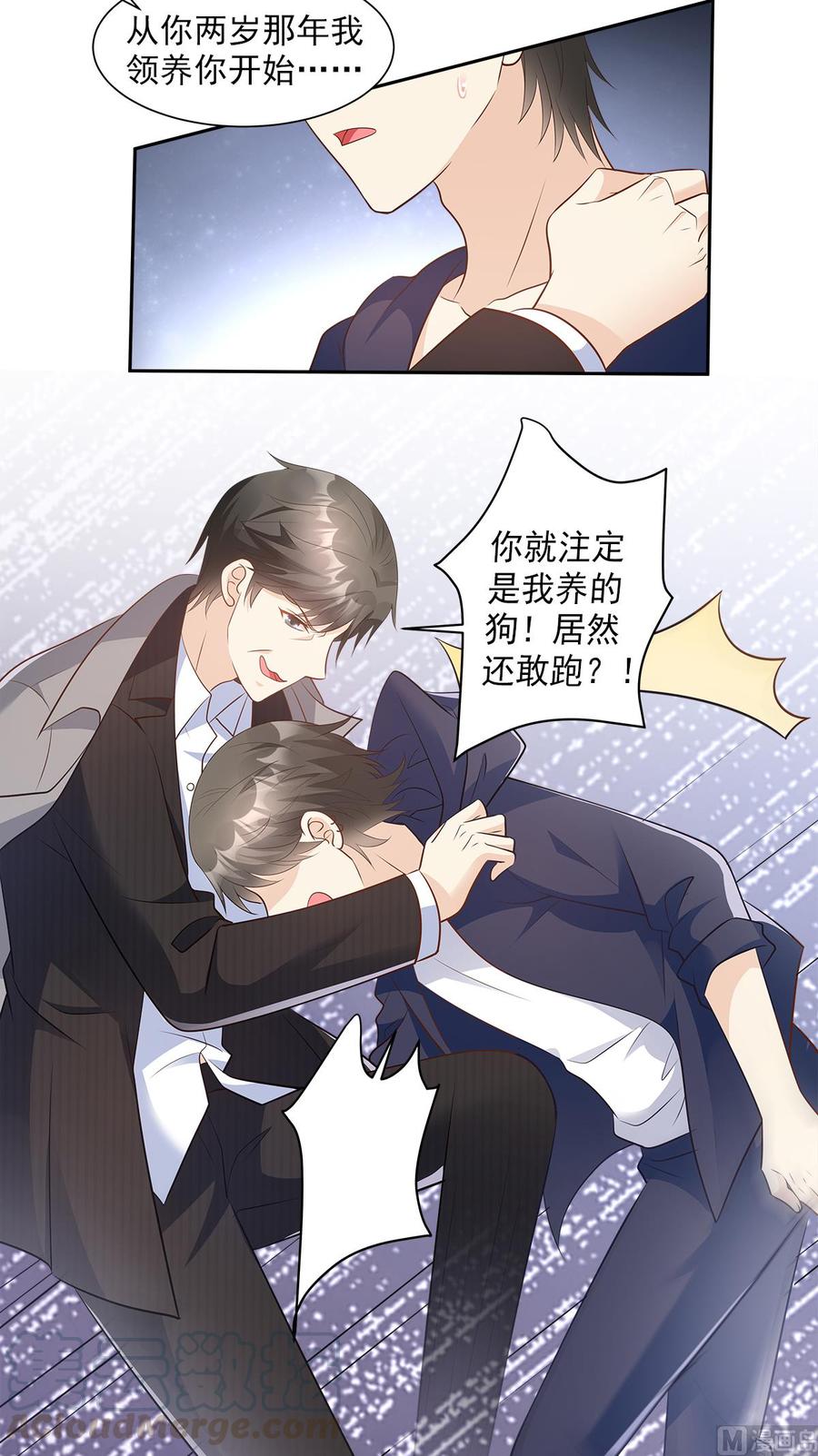 第69话 你注定是我养的狗-第71话