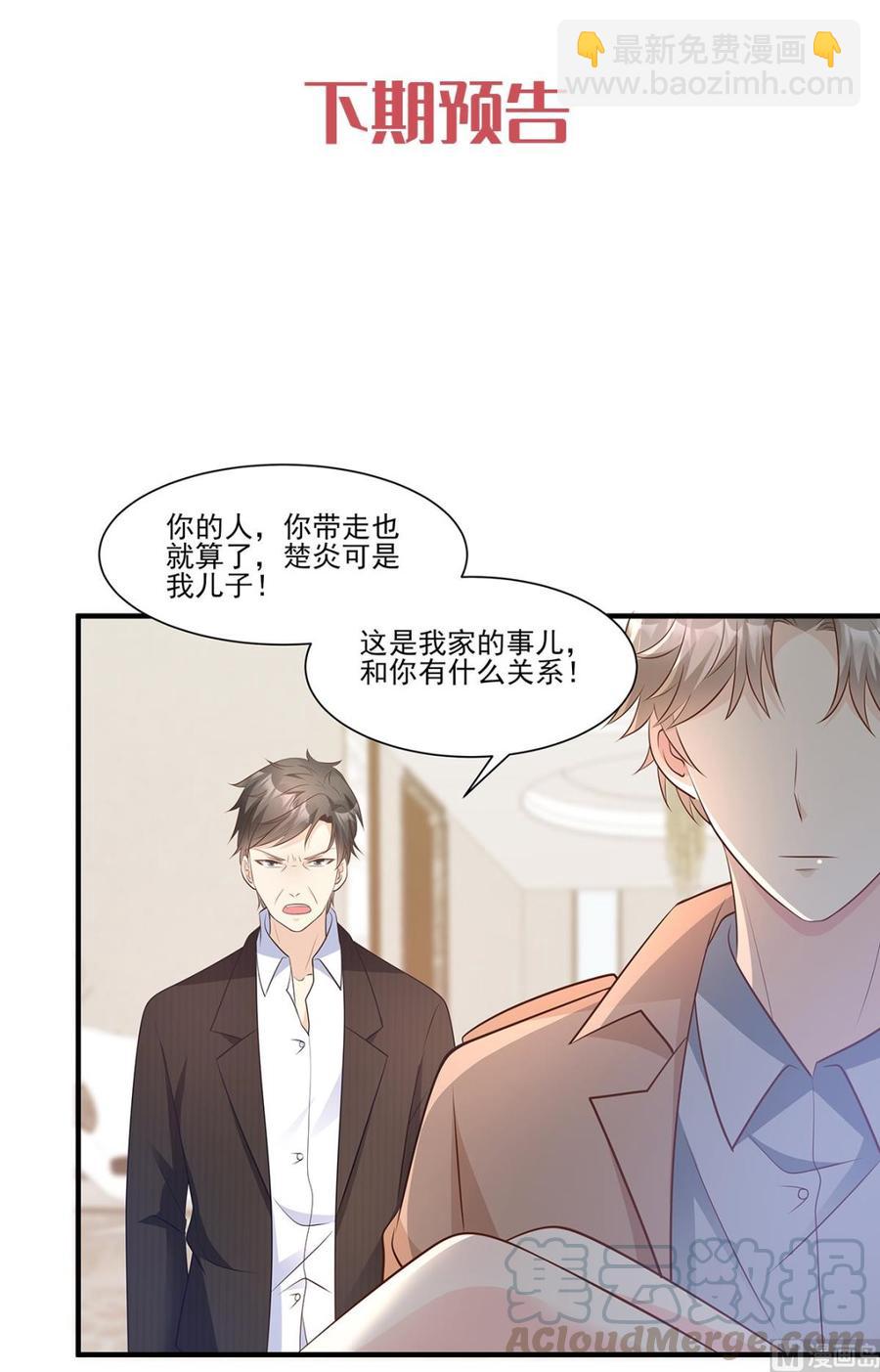 第69话 你注定是我养的狗-第71话