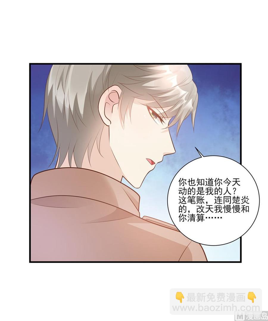 第69话 你注定是我养的狗-第71话