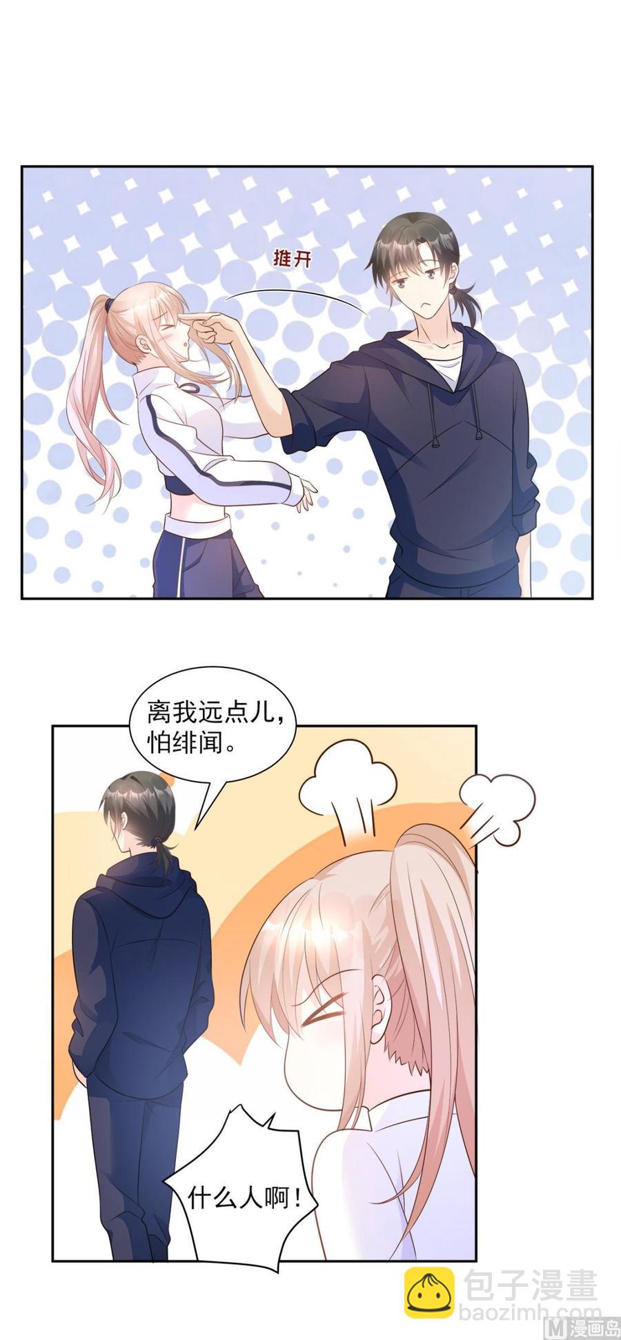 第69话 你注定是我养的狗-第71话