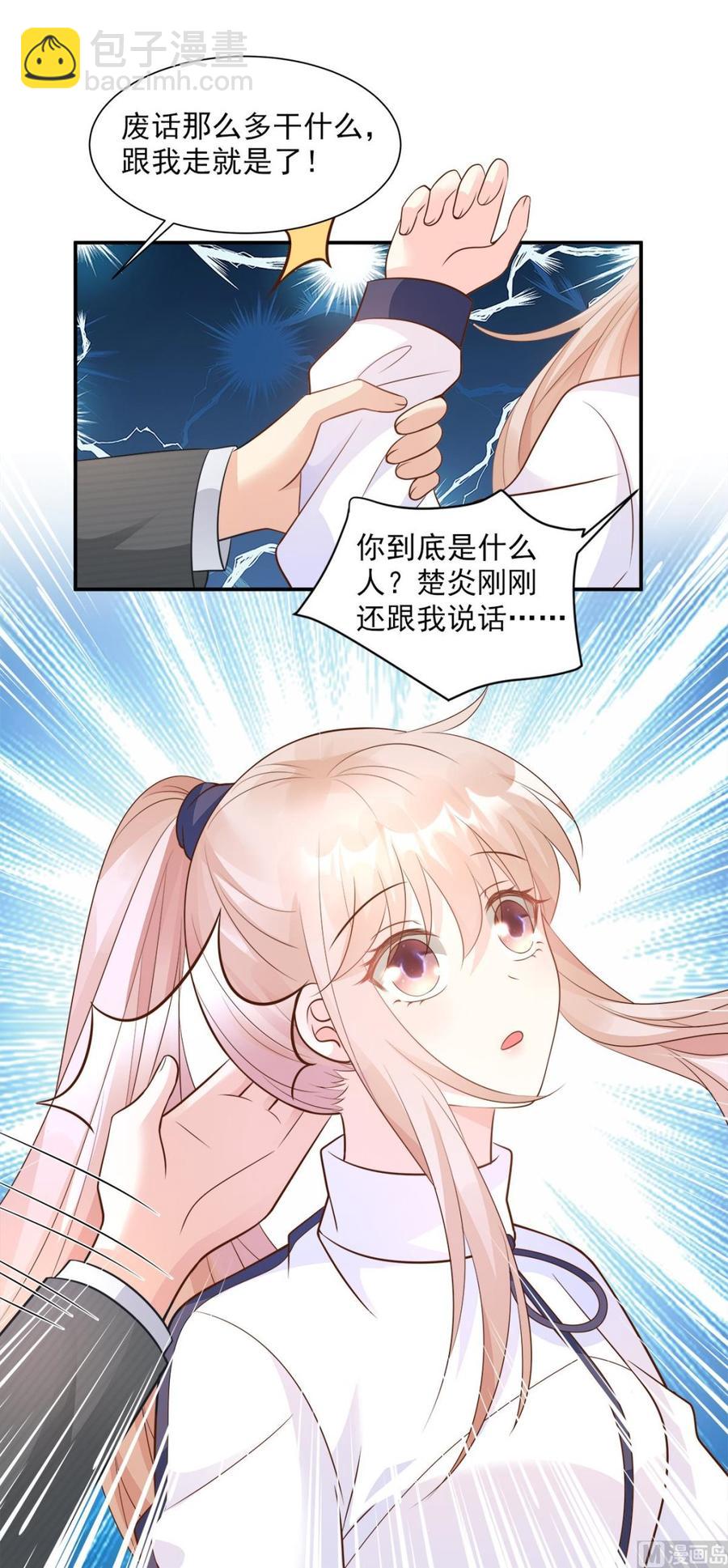 第69话 你注定是我养的狗-第71话