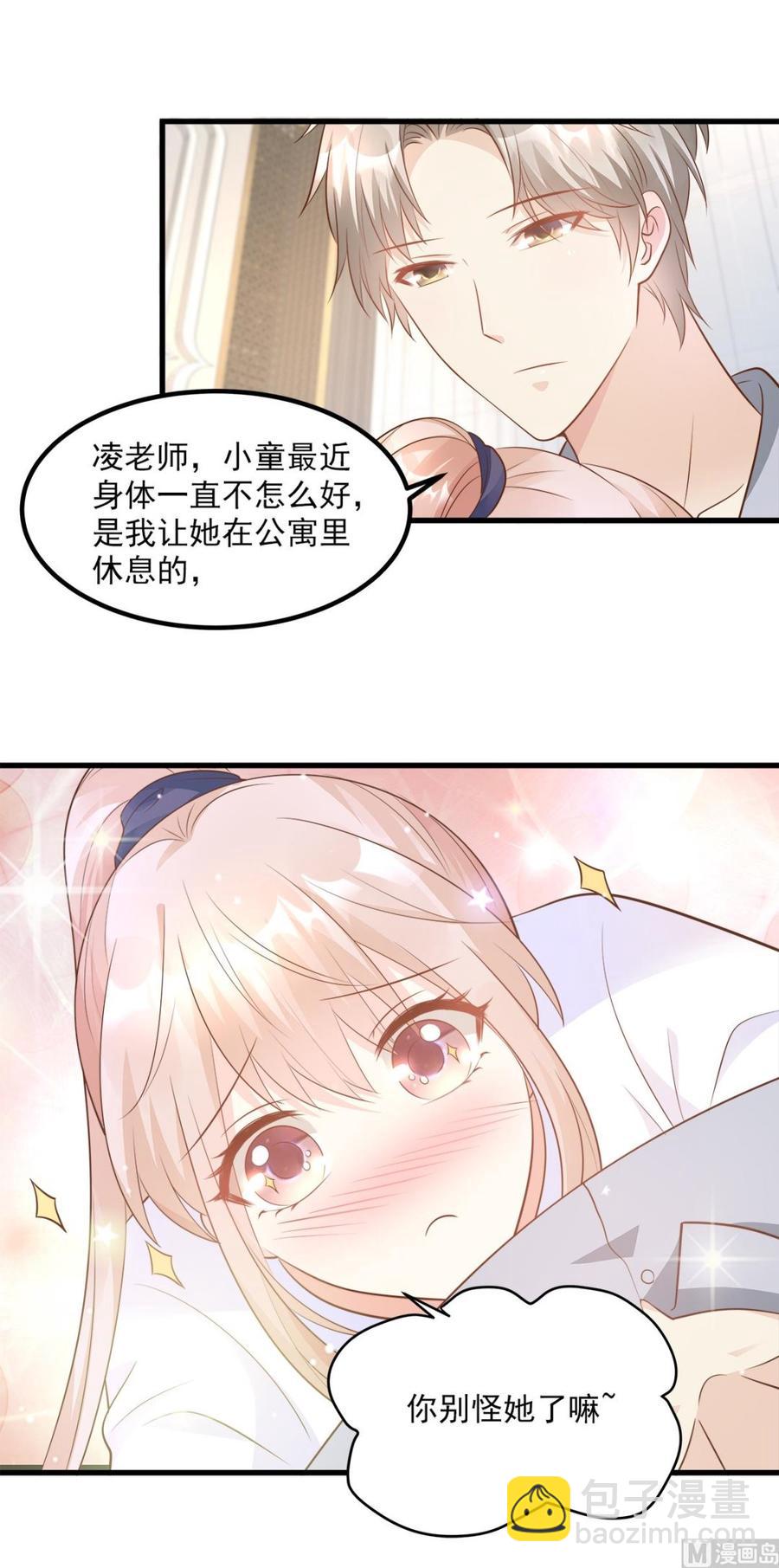 第71话 接个吻不过分吧-第73话