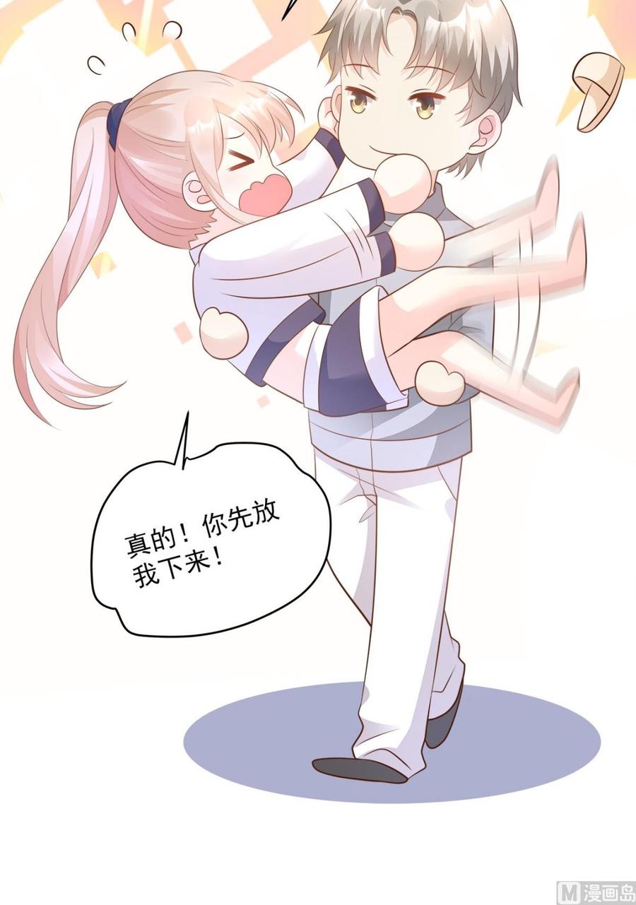 第71话 接个吻不过分吧-第73话