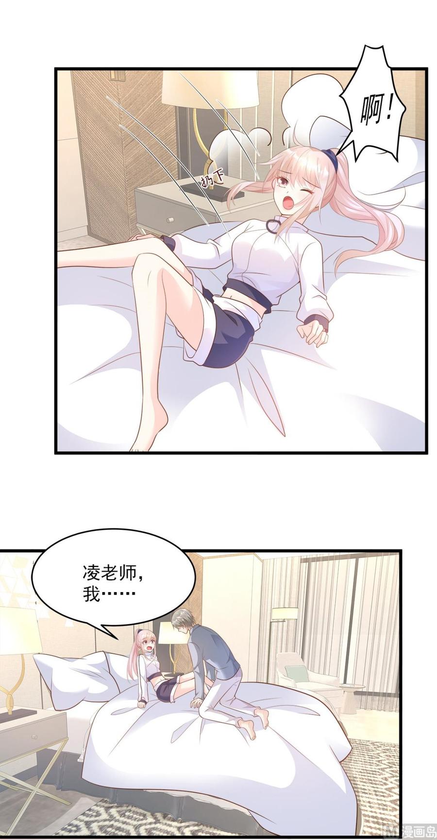 第71话 接个吻不过分吧-第73话