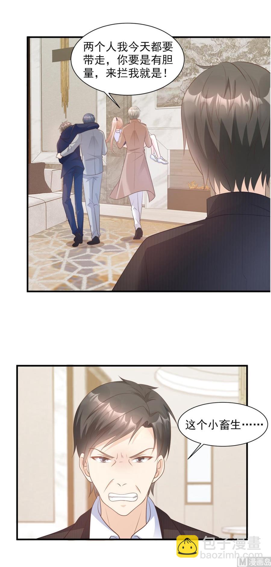 第71话 接个吻不过分吧-第73话