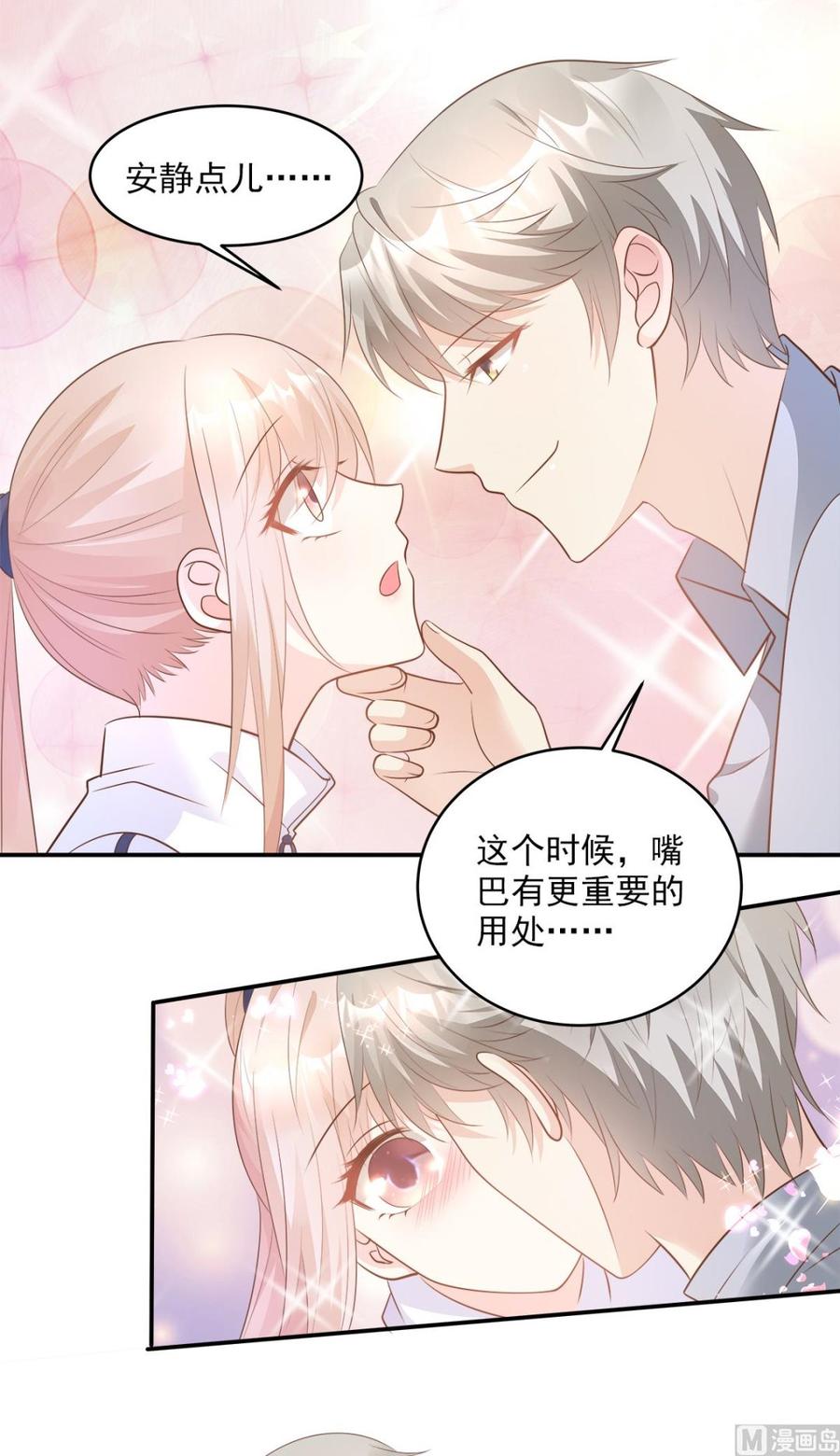 第71话 接个吻不过分吧-第73话