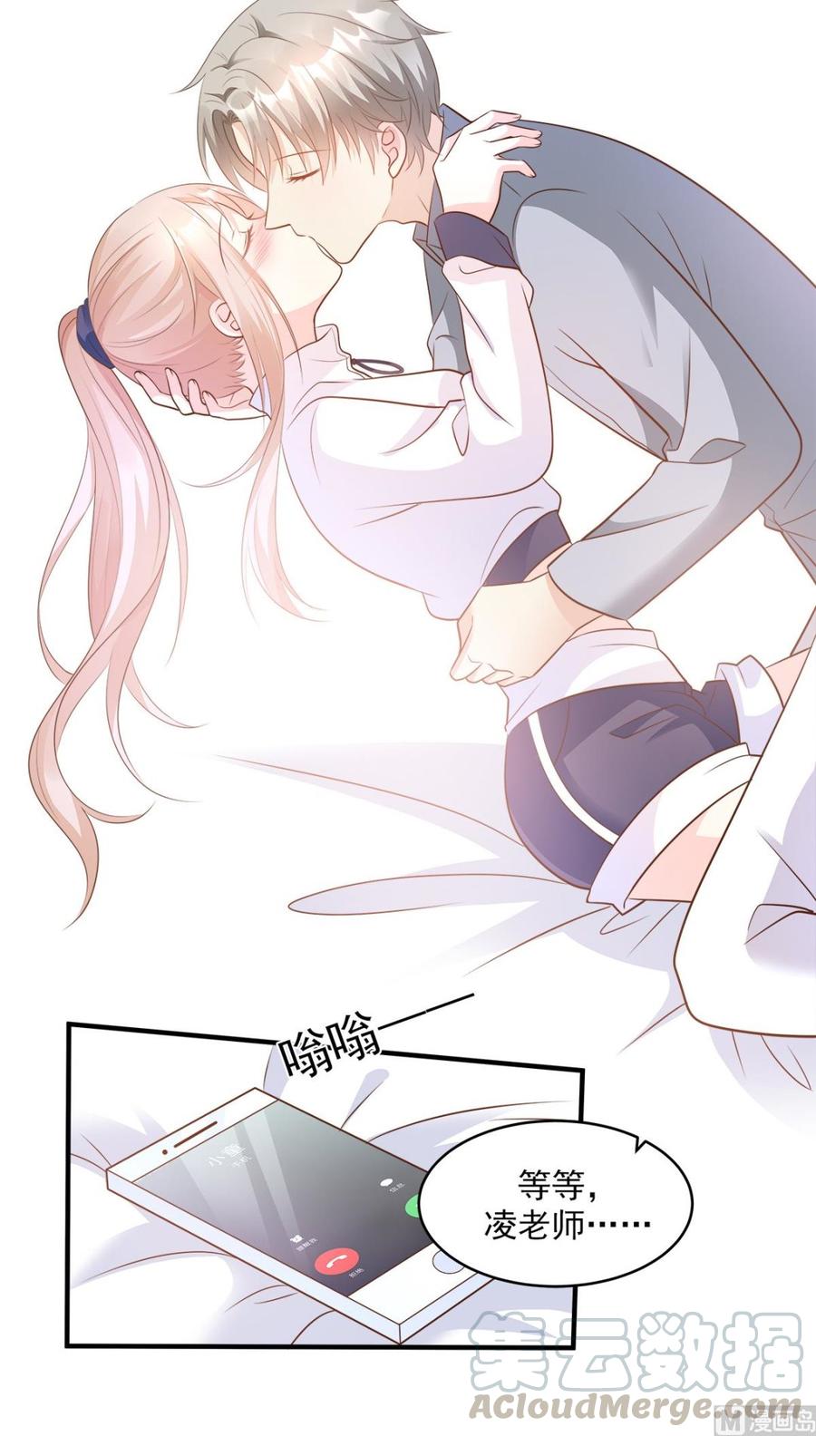 第71话 接个吻不过分吧-第73话