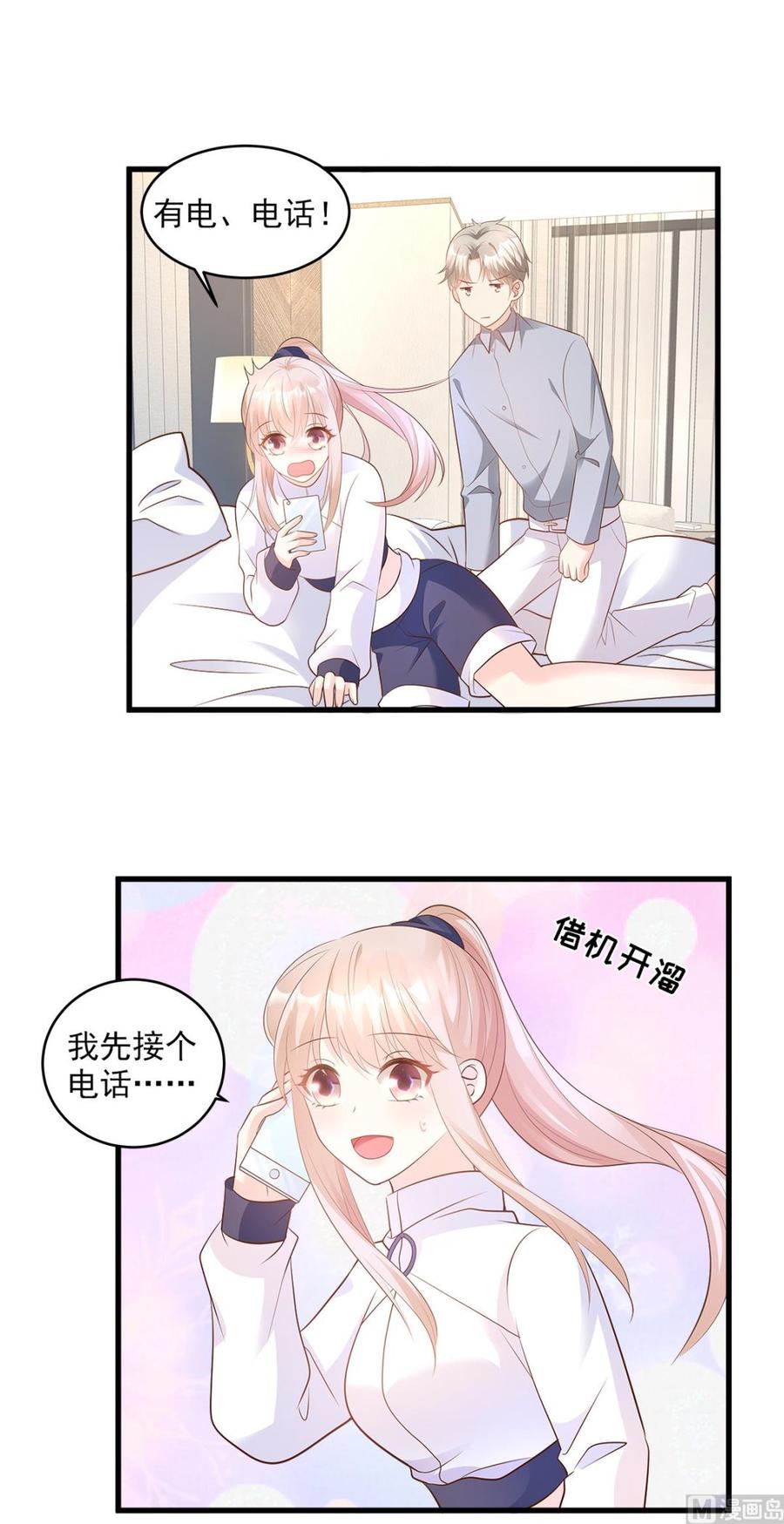 第71话 接个吻不过分吧-第73话