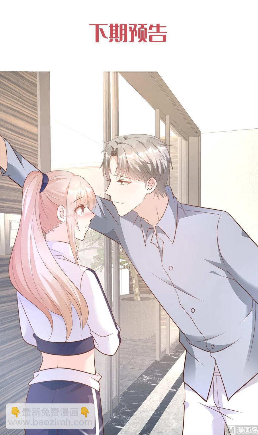 第71话 接个吻不过分吧-第73话