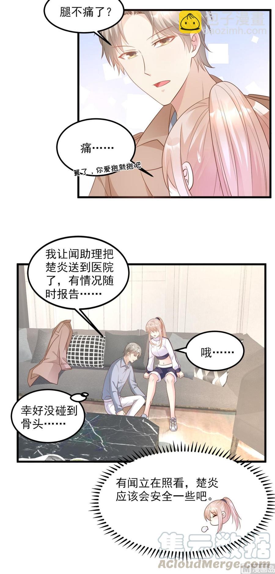 第71话 接个吻不过分吧-第73话