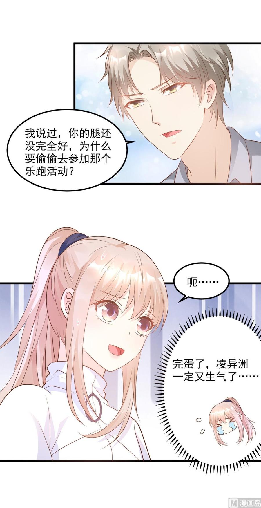 第71话 接个吻不过分吧-第73话