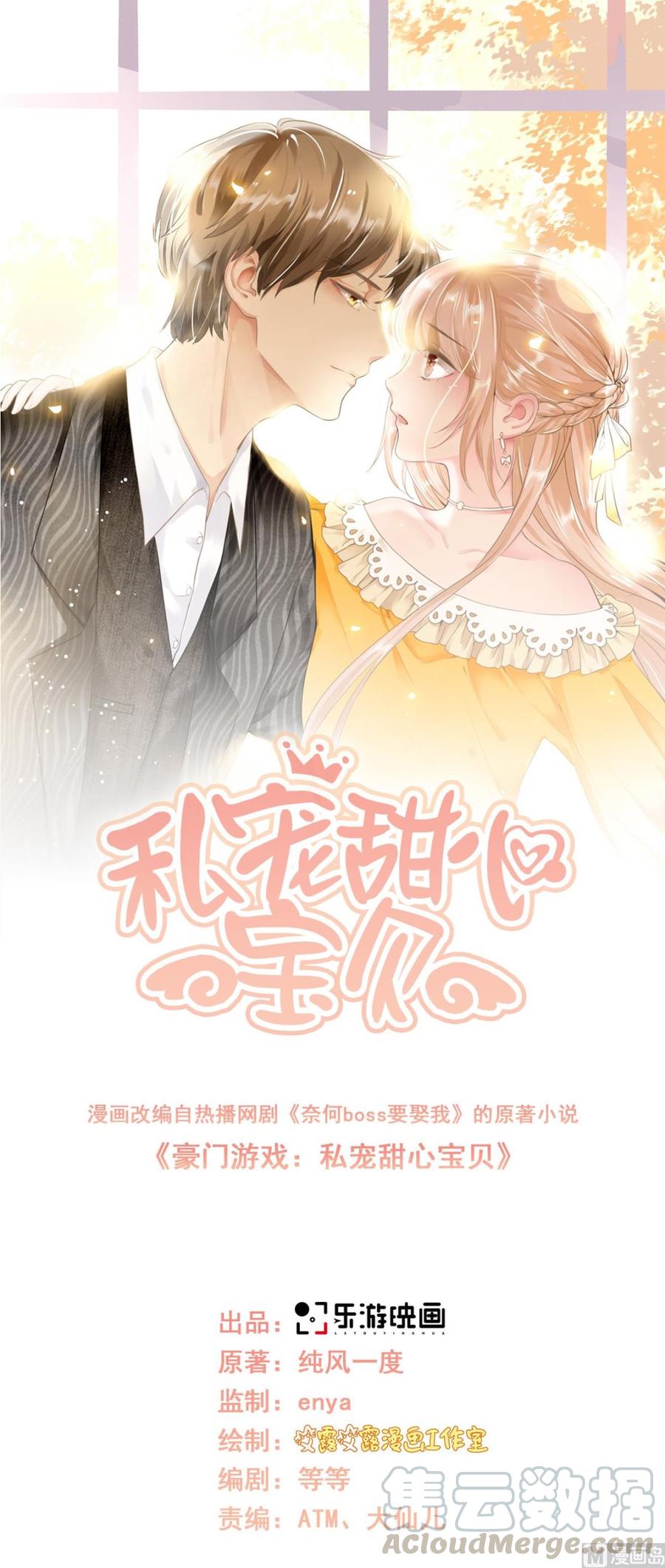 第73话 你是独一无二的-第75话