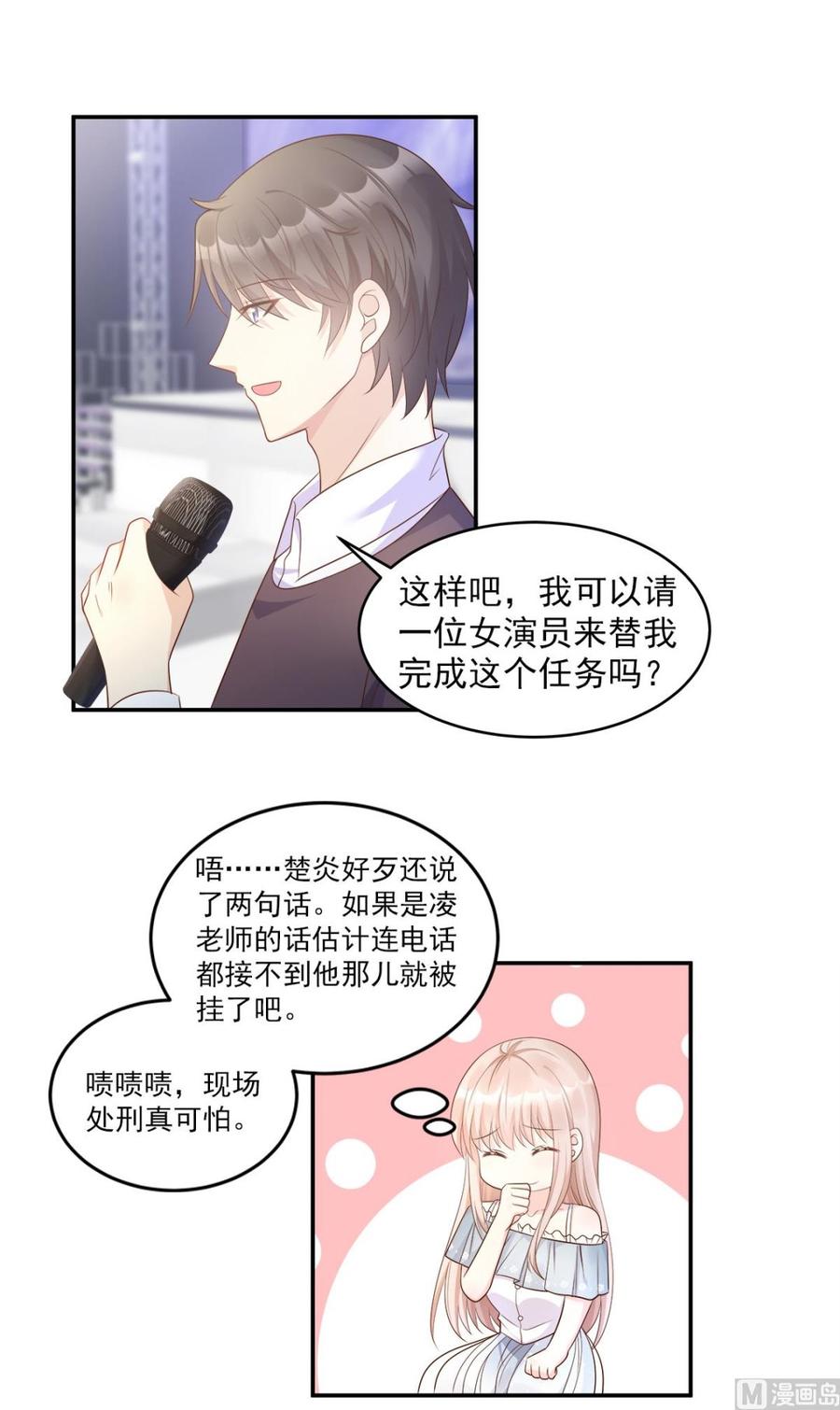 第73话 你是独一无二的-第75话