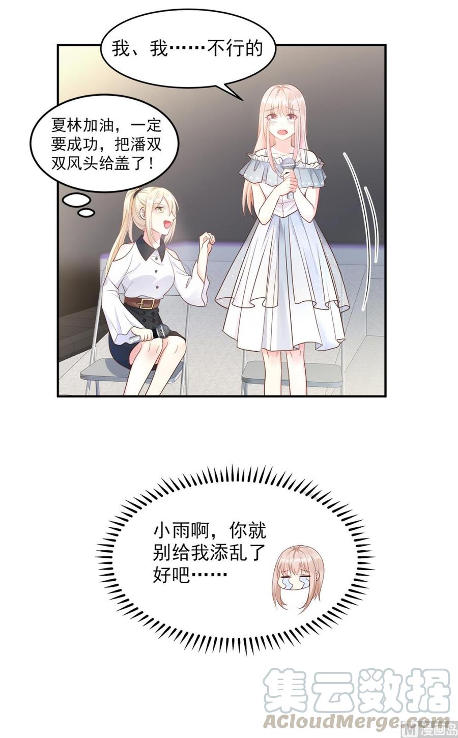 第73话 你是独一无二的-第75话