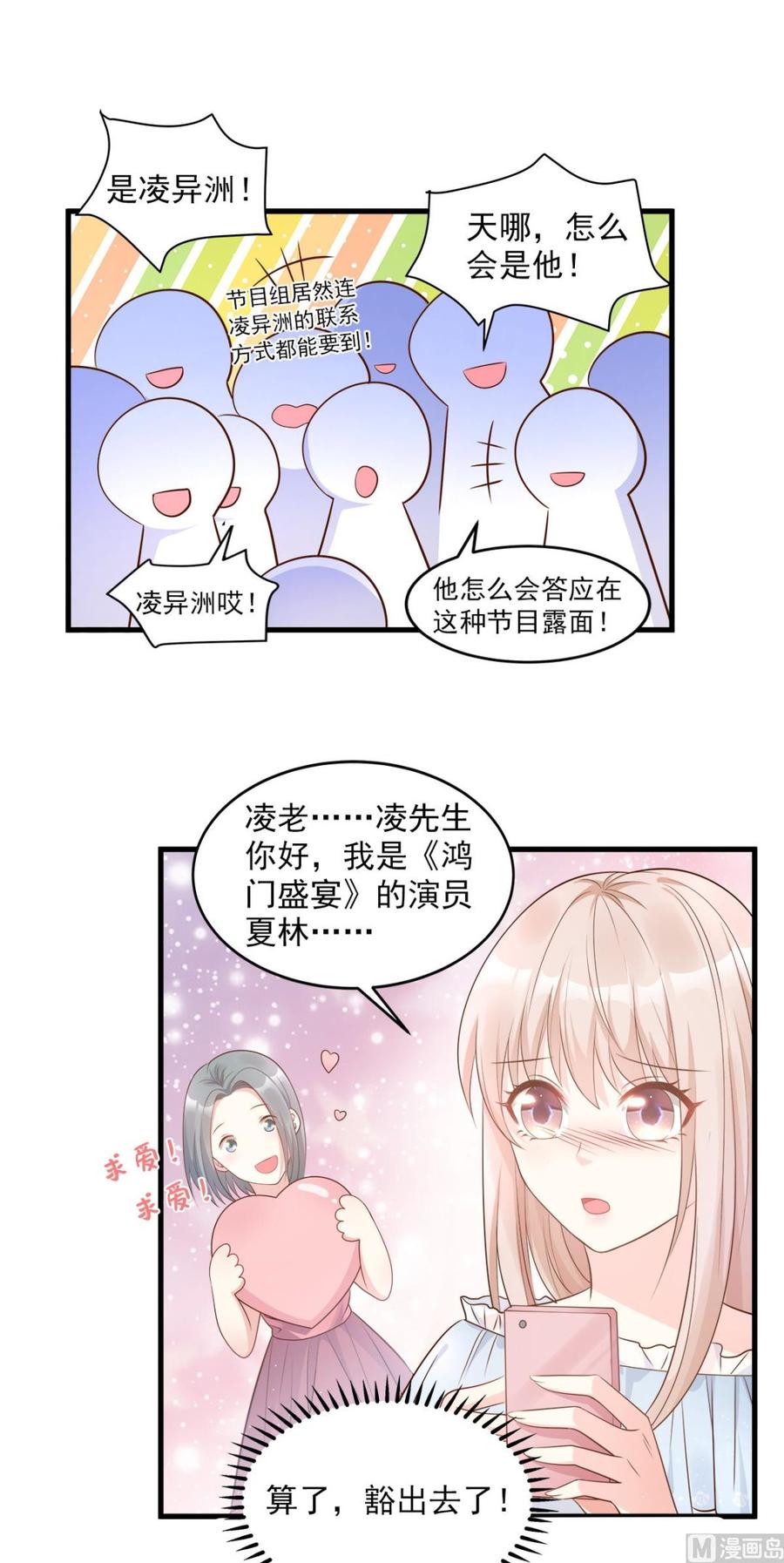 第73话 你是独一无二的-第75话