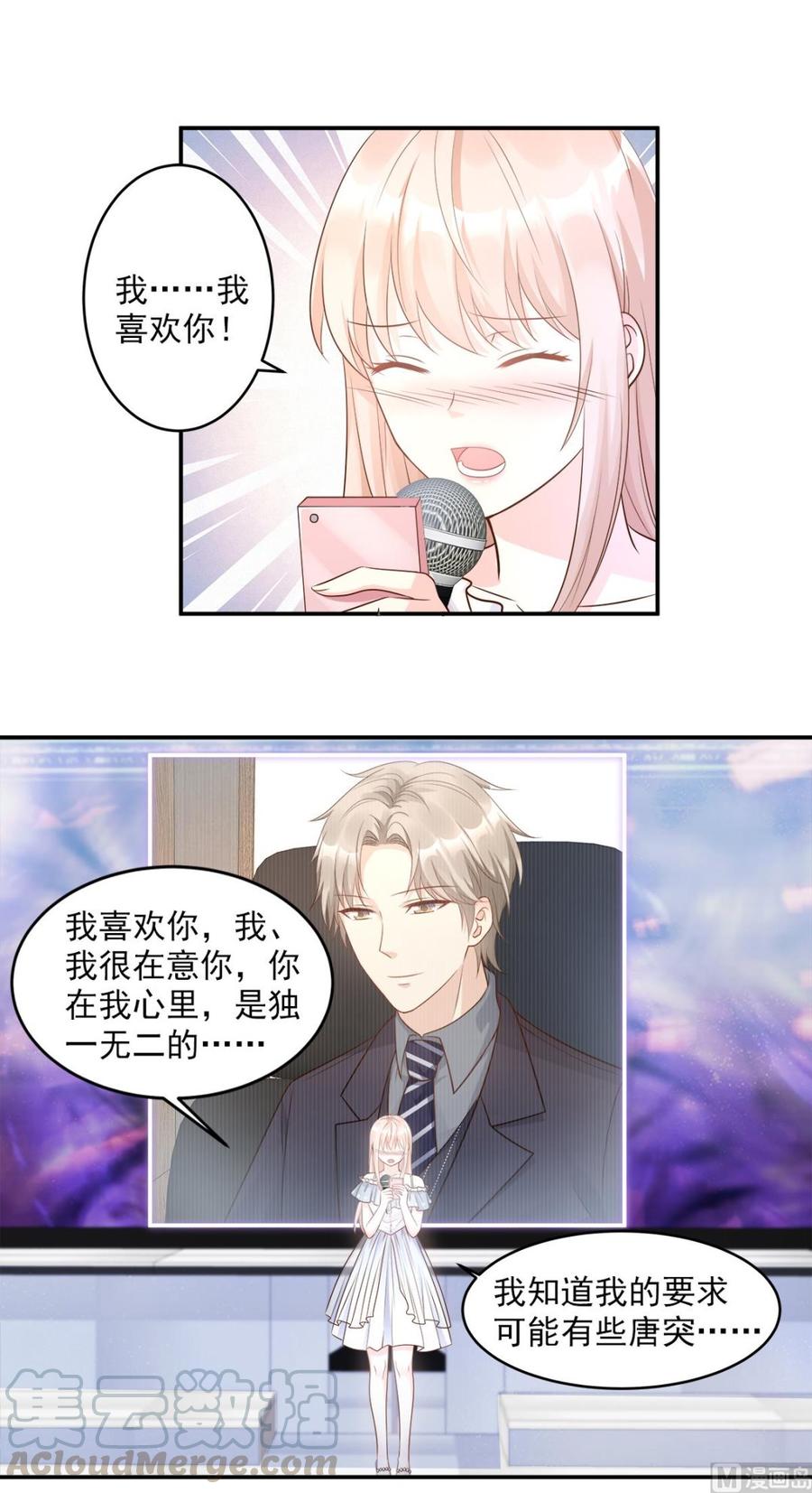 第73话 你是独一无二的-第75话