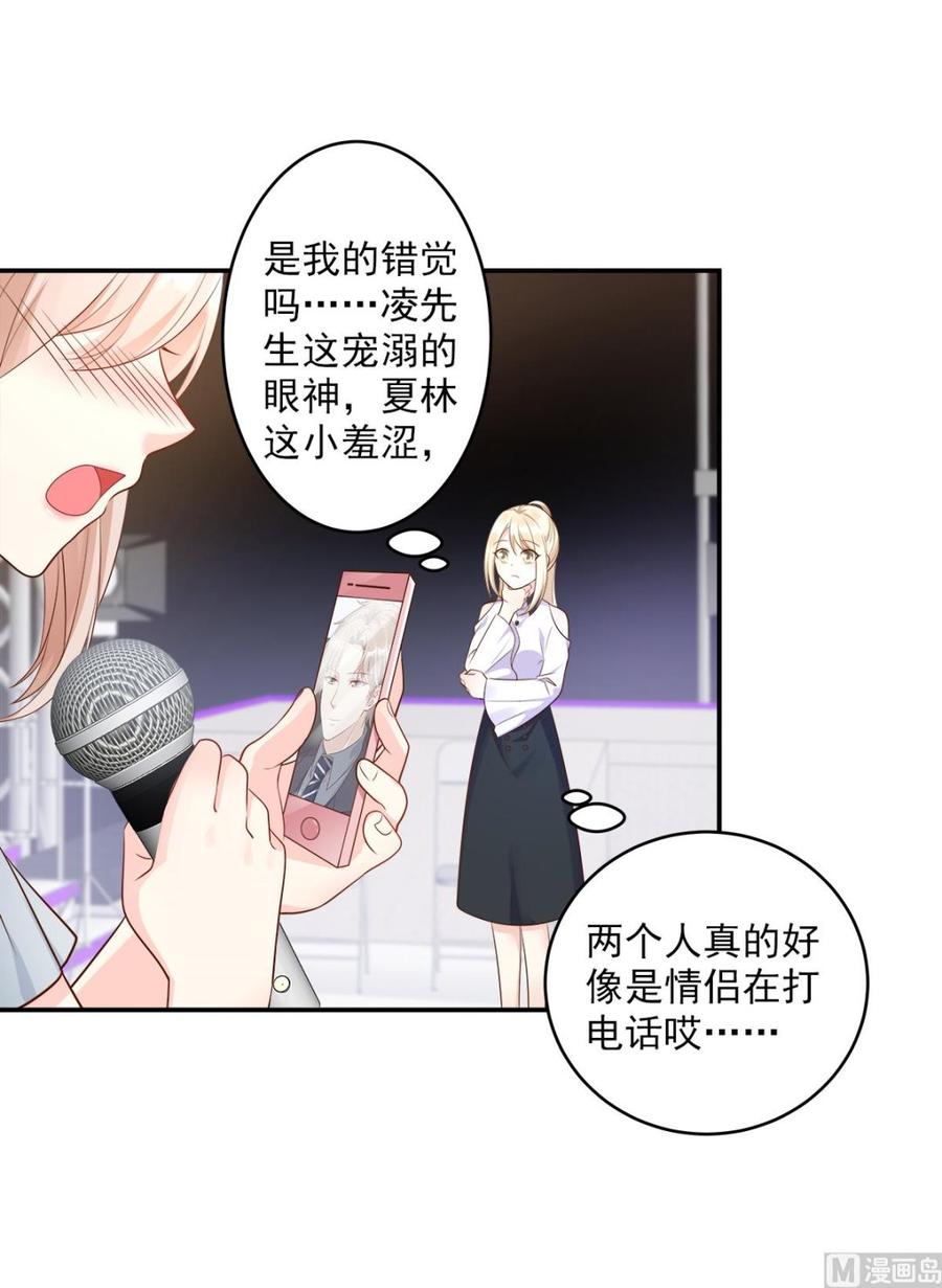 第73话 你是独一无二的-第75话