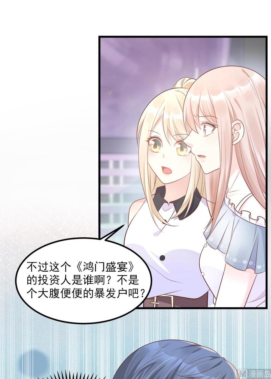 第73话 你是独一无二的-第75话