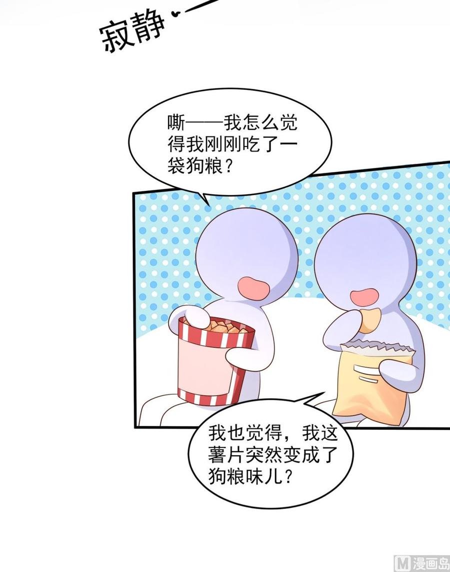 第73话 你是独一无二的-第75话