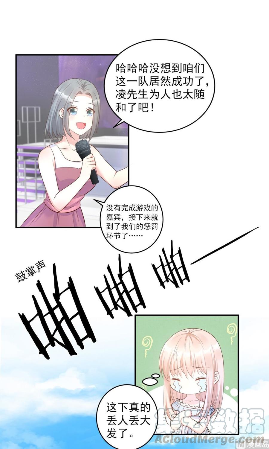 第73话 你是独一无二的-第75话