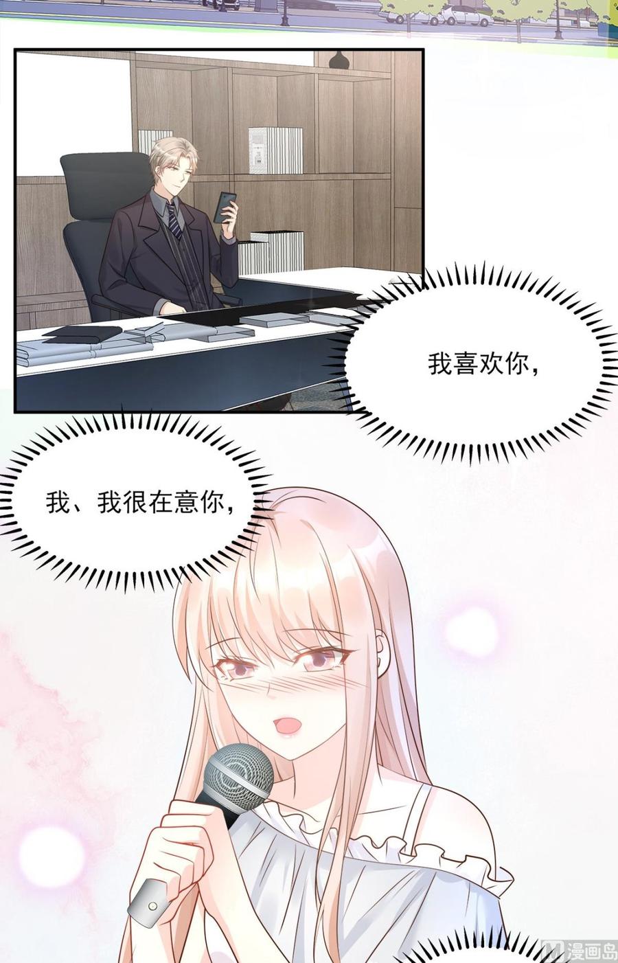 第73话 你是独一无二的-第75话