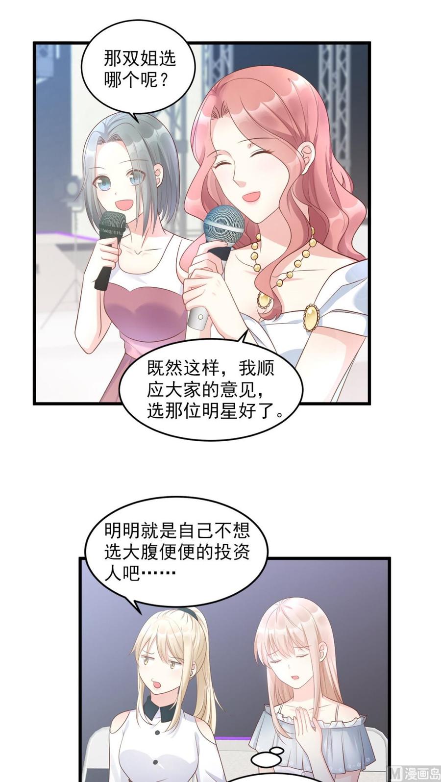 第73话 你是独一无二的-第75话