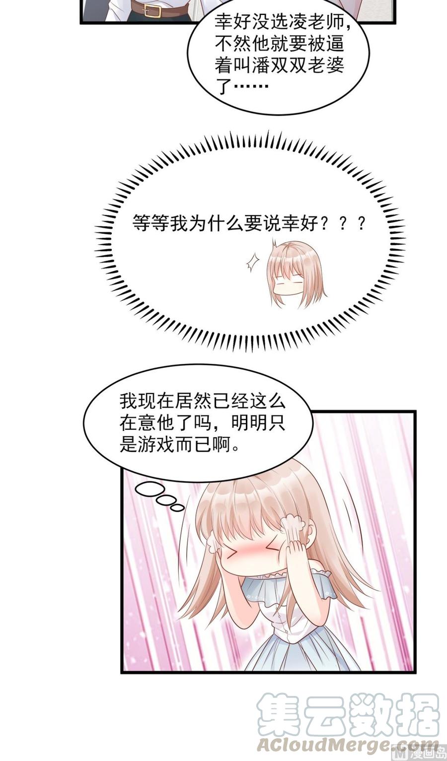 第73话 你是独一无二的-第75话